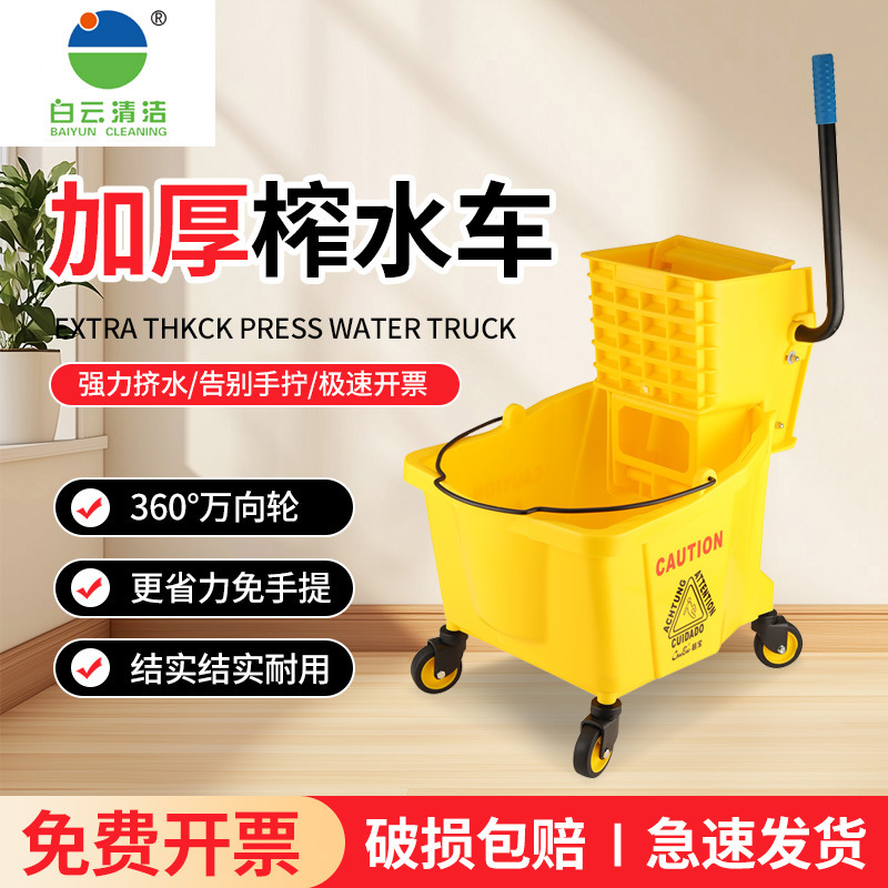 White Cloud Cleaning Water Extractor Mop Bucket Commercial Cleaning Equipment for Hotels and Property Management
