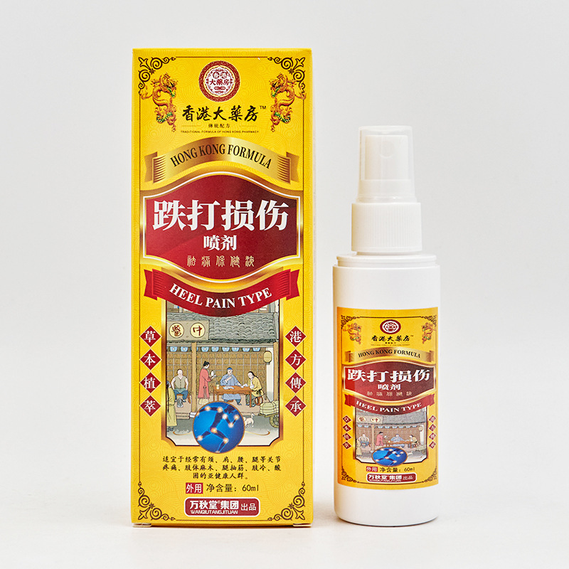 香港の大薬局は損傷スプレーを打って腰椎の頚椎の筋肉の灸の液体の透骨液の江湖の露店のスプレーを貼ります。|undefined