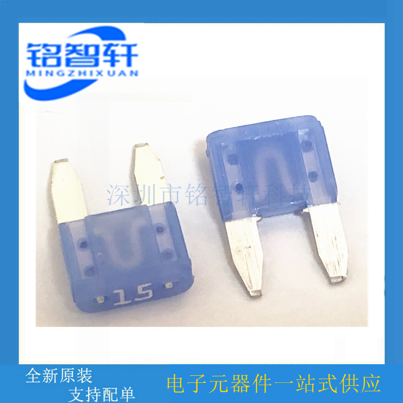 0297015.WXNV 汽车插片保险丝 297系列 小号 15A 32V 力特原装