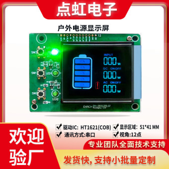 小规格尺寸LCD屏户外电源储能显示屏单色多色VA段码液晶显示屏