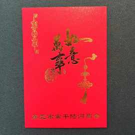 企业广告专版红包定 制加印logo创意利是封烫金结婚庆婚红包