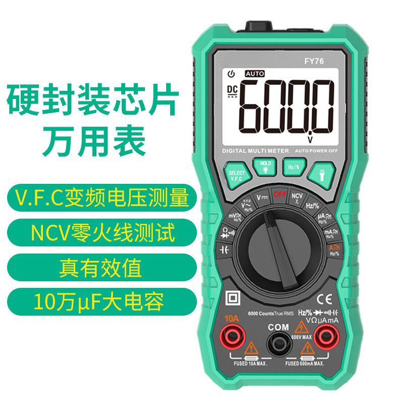 现货高精度全自动量程电容电工数显式万能表袖珍多功能数字万用表