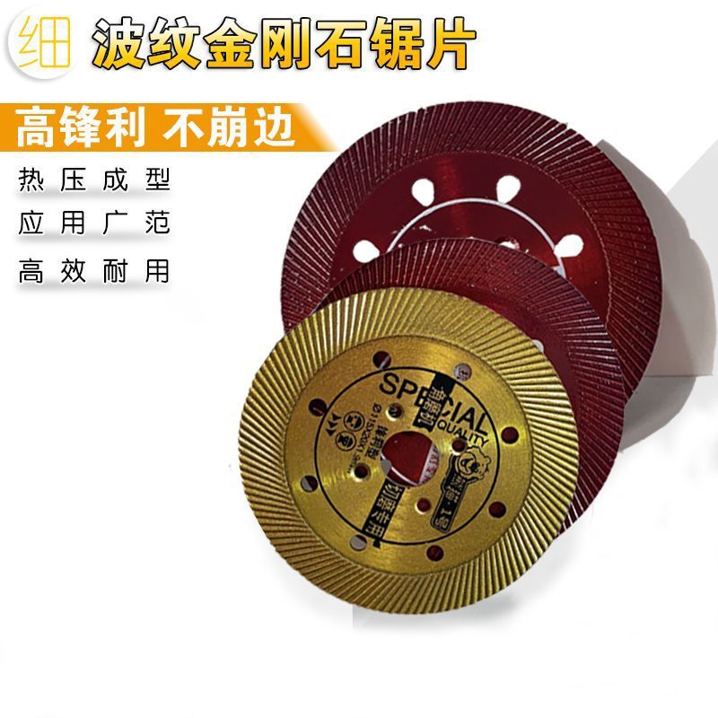 114波纹割片熊猫金刚石锯片花岗岩石雕墙砖混凝土开槽锋利干切