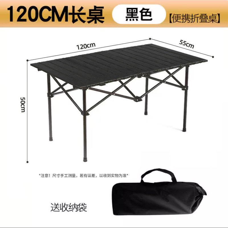 户外可折叠桌子摆摊便捷式野餐野炊烧烤露营蛋卷桌高度可调节折叠|undefined