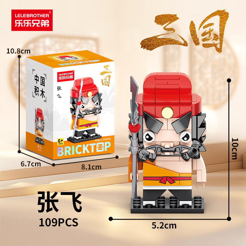 Lele Brothers 9209 西遊記三国志スクエアヘッド人形ビルディングブロック男の子と子供の組み立ておもちゃの装飾品卸売|undefined