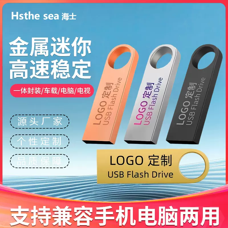 u盘64g刻字批发16g2.0创意金属优盘礼品高速128g防水32gb手机U盘
