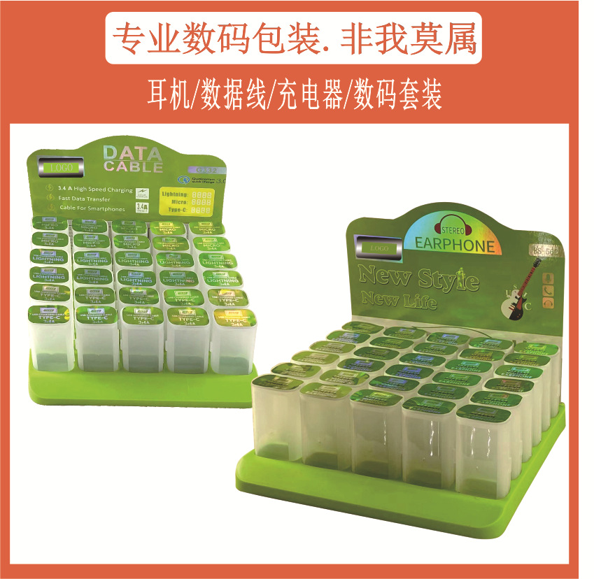 USB数据线包装苹果充电线盒耳机包装盒透明水晶盒收纳塑料盒价优