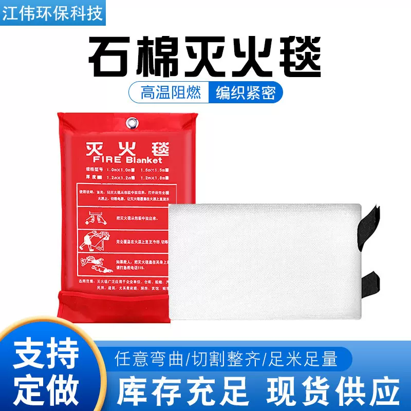 供应家用防火毯陶瓷玻璃纤维防火布隔热阻燃消防石棉灭火毯家用毯
