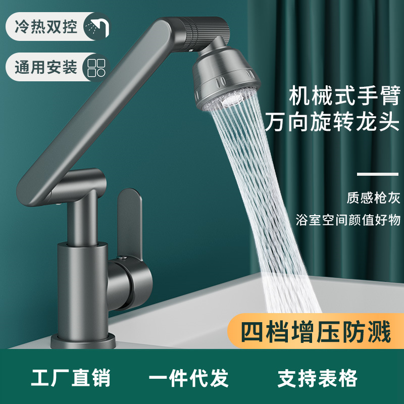 Steel basin faucet wash basin cold and hot water wash basin single cold bathroom bathroom sink faucet