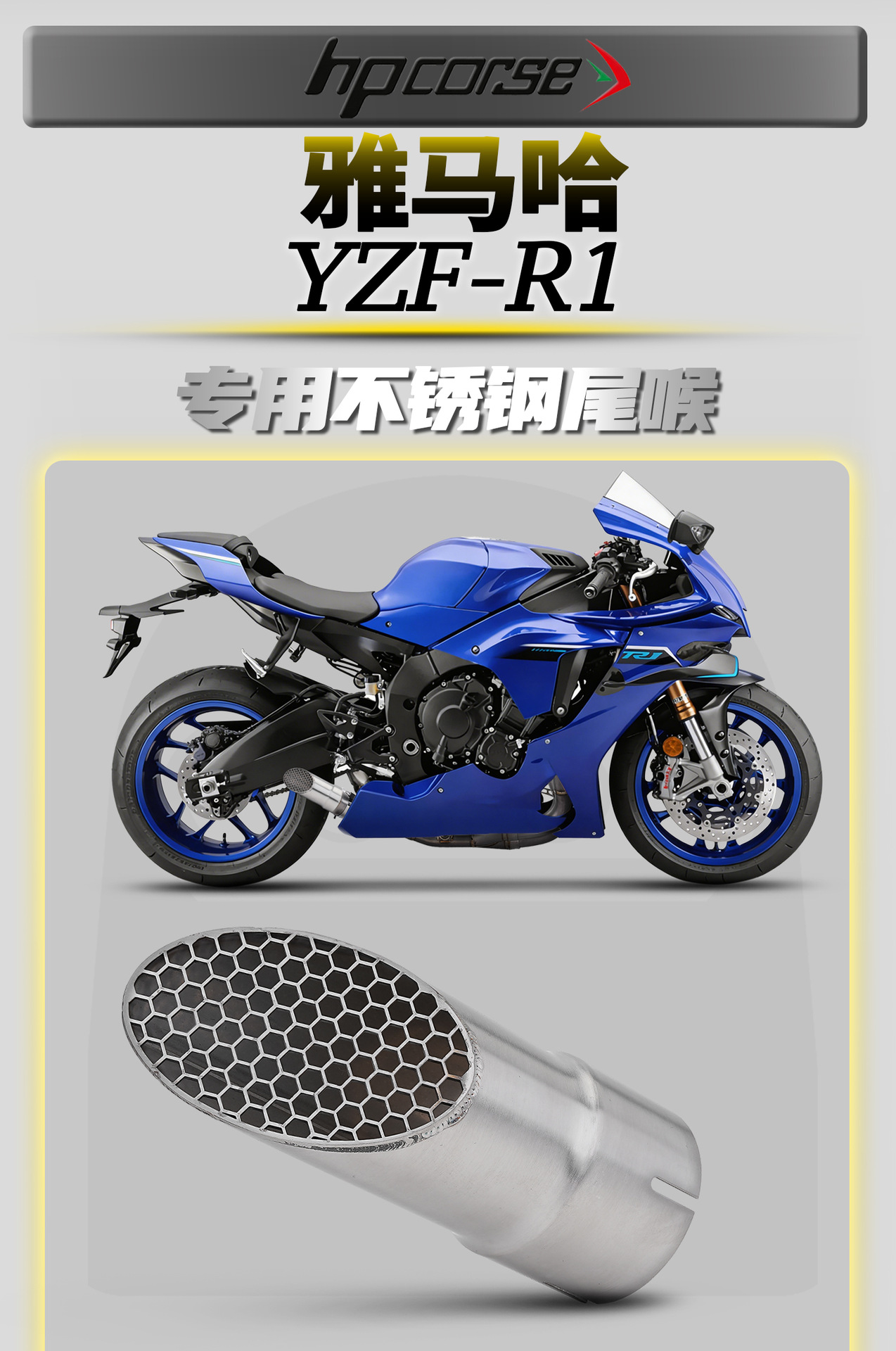 Yamaha R1 15-25 Motorcycle Modified Exhaust Pipe with Hidden Small Mesh Tip, Stainless Steel Tail Section, Non-Destructive Installation