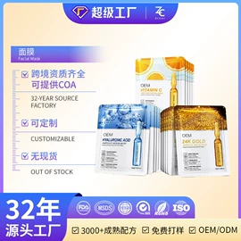 面部护理加工;面部精华加工;面膜加工定制