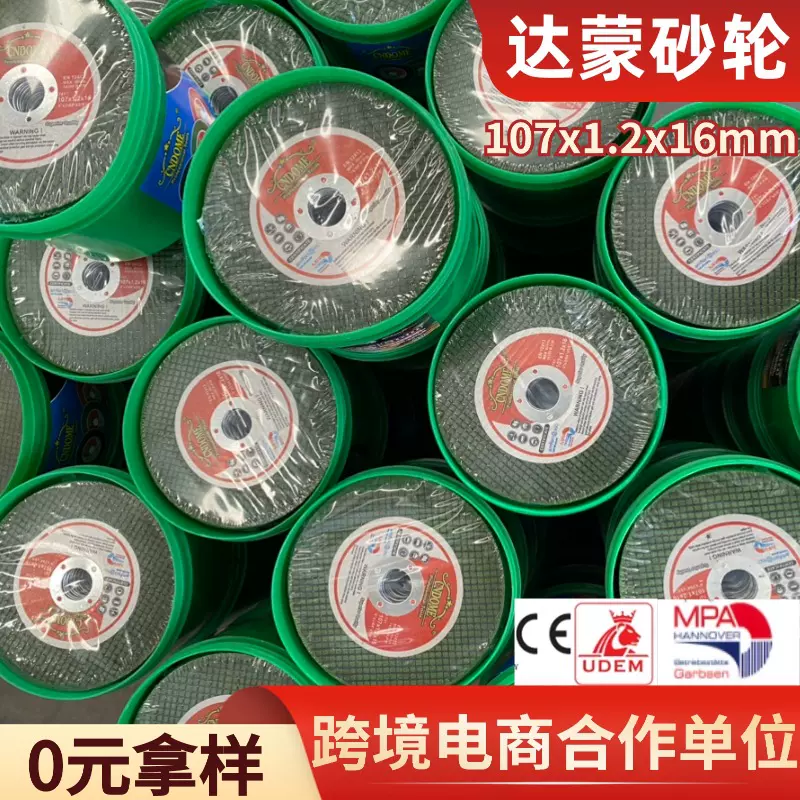 白刚玉切割片 树脂4寸105/107金属不锈钢角磨机砂轮切割片 可定制