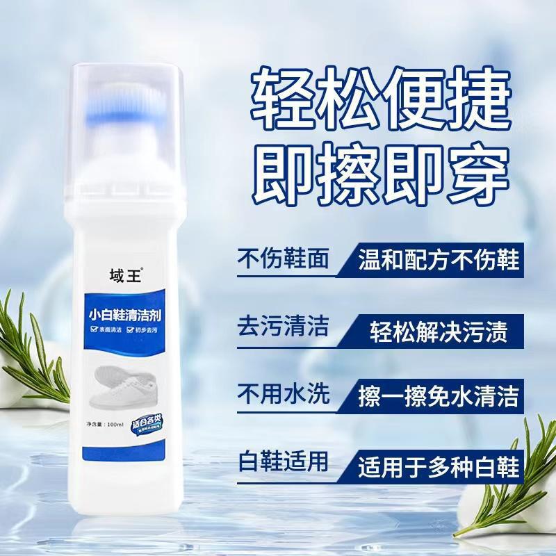【鞋类保养】 芃源 小白鞋增白剂一擦白鞋刷鞋擦 1/瓶