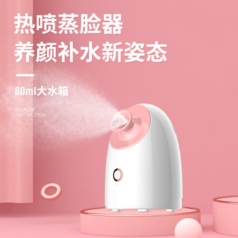 納米熱噴蒸臉器補水噴霧儀打開毛孔美容儀家用臉面部蒸臉儀補水機