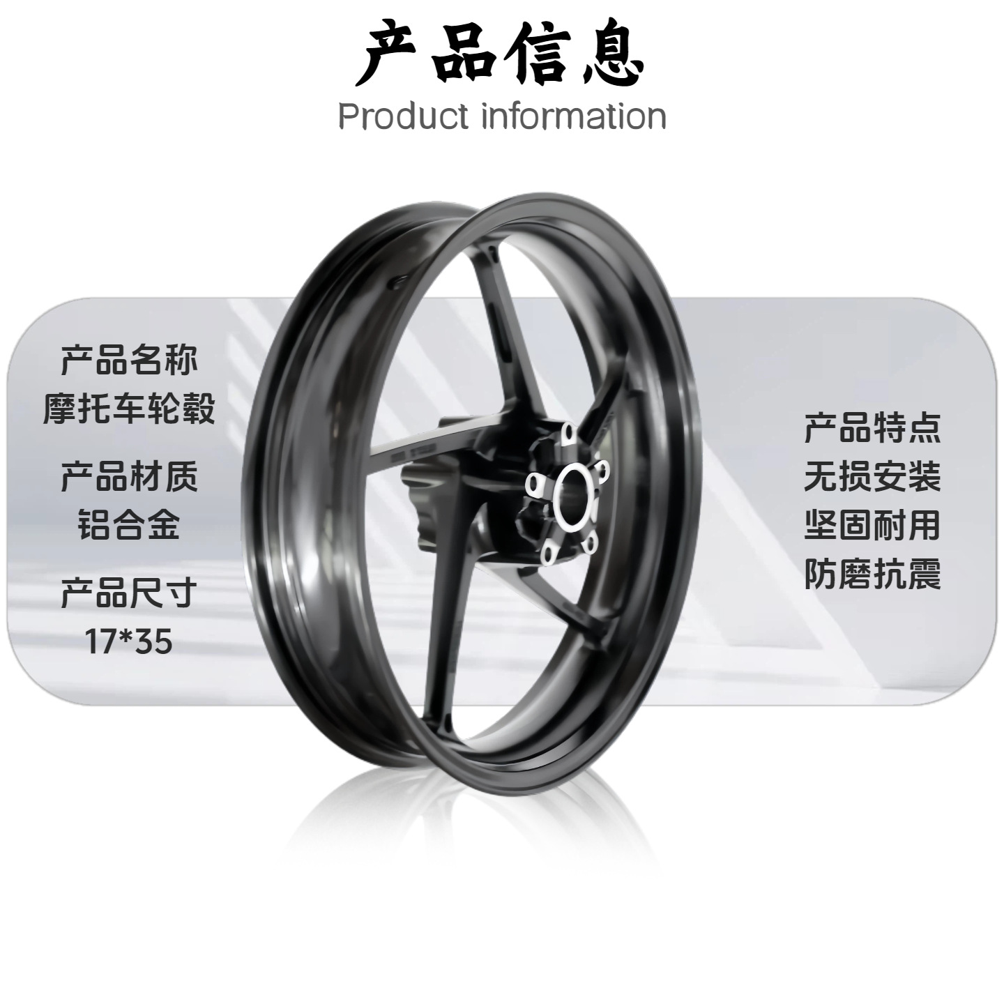 Compatible with Triumph Street Triple 765 front cast wheels, 660 modified Daytona 675 motorcycle rims