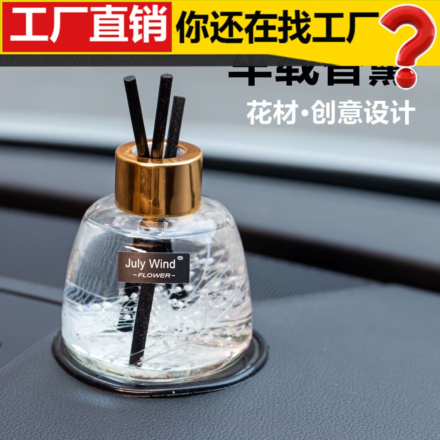 热卖汽车香水摆件车内装饰车载香薰持久淡香补充液家用室内香氛座