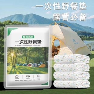 Disposable Picnic Thickened Moisture-Proof Mat Travel Outdoor Spring Outing Mat Portable Camping Mat Waterproof Tablecloth Beach