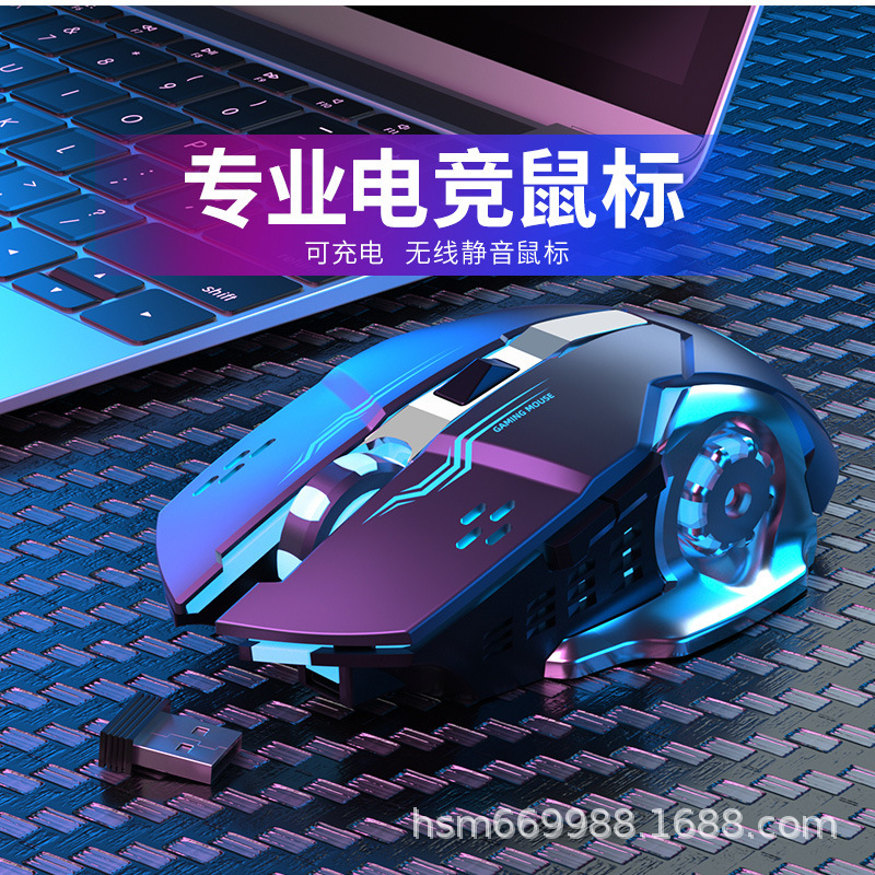 ゲーミングマウス eスポーツ メカ ネットカフェ ワイヤレス 発光 デスクトップ ノートブック 充電 ユニバーサル サイレント LOL CF|undefined