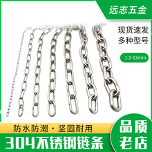 不锈钢链条304/晒衣绳链子宠物狗链加粗牛羊铁链子吊灯秋千挂链子