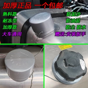 Jiefang J6P Delong Tianlong Howo yanacaq çəni qapağı, sukeçirməz plastik qoruyucu örtük JH6
