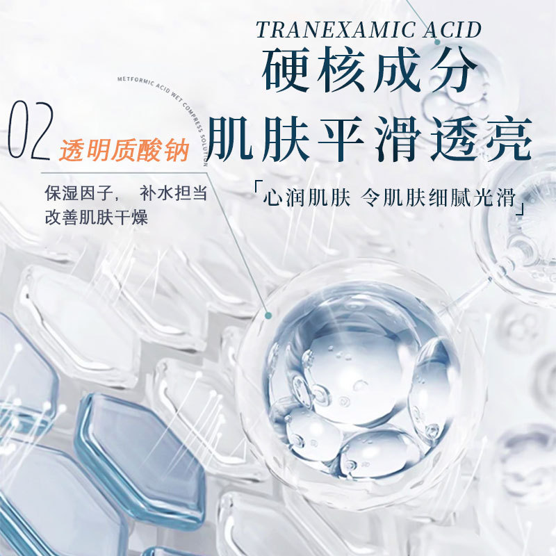 素秀臣氏原B5收缩毛孔精华液湿敷水改善毛孔堵塞皮肤干燥暗沉嫩白|undefined