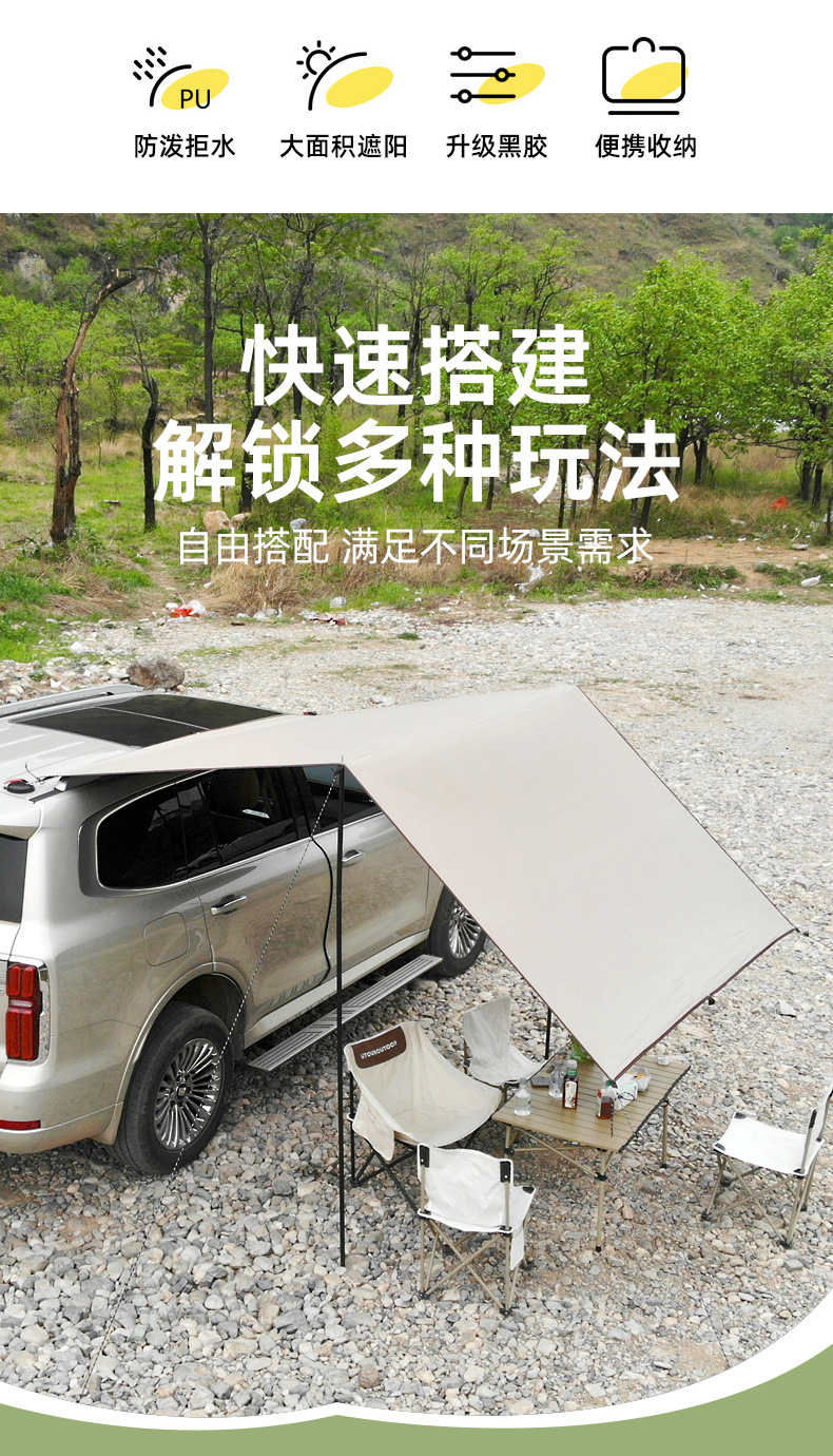 Vinyl car tail tent, car/SUV camping side tent, self-driving travel sun protection car side canopy, outdoor sunshade