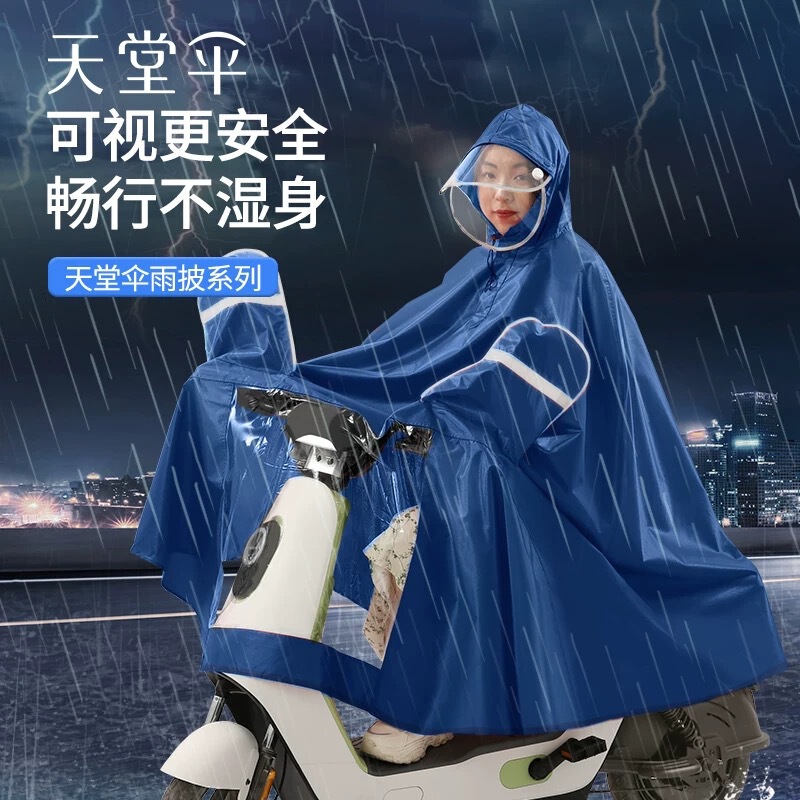 Paradise J1213 Electric Motorcycle Rain-proof and Water-repellent Mask Dressing Extra-large Thick Adult Riding Raincoat Paradise J1213 Electric Motorcycle Rain-proof and Water-repellent Mask Dressing Extra-large Thick Adult Riding Raincoat