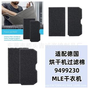 Spot Supply of German Miele 9499230 Sponge Filter Miele Dry Cleaning Machine Accessories Cotton Core