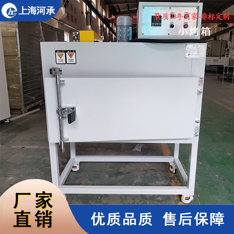 工业热风循环小烘箱 实验室用电热鼓风小烤箱 工业烤箱