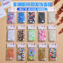 彩色非洲脏辫扣发饰发珠大孔假发接发装饰环扣DIY饰品配件批发