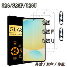 适用GalaxyS27Ultra钢化膜S27支持解锁三星S26plus高清S25U防窥膜