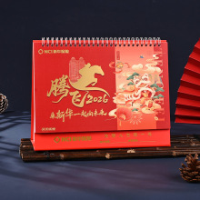 2026马年新款中国人寿平安保险公司台历 泰康太平洋日历月历