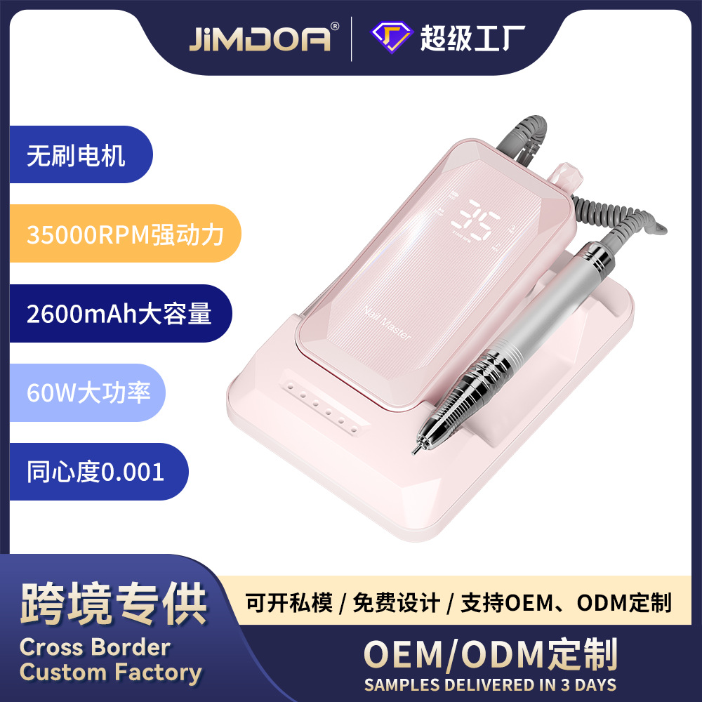JIMDOA personalizado transfronterizo manicure especial máquina de molienda de uñas de alto silencio de alta rotación máquina de molienda de pulido eléctrica de eliminación de piel muerta