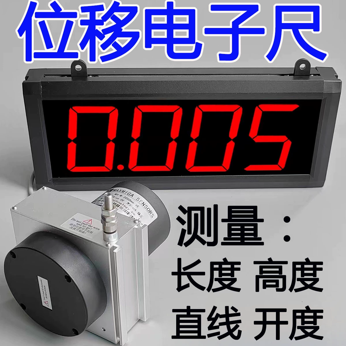 Электронный цифровой дисплей смещение электронная линейка линейный энкодер измерение длины открытие ворот метр высота датчик воды