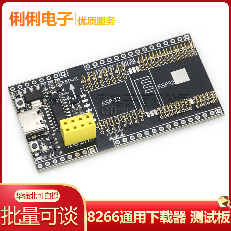 ESP-01/ESP12/ESP32 Development Board Universal Downloader Burning Fixture Test Board Programmer ESP-01/ESP12/ESP32 Development Board Universal Downloader Burning Fixture Test Board Programmer