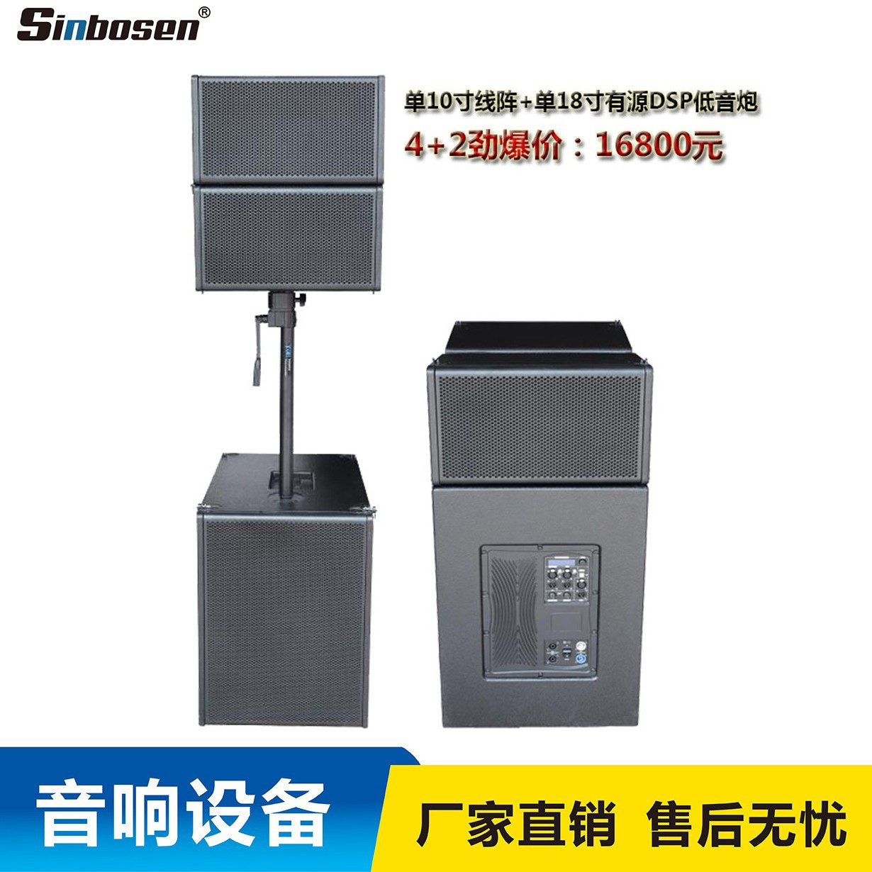 Oferta especial grande matriz de línea única de 10 pulgadas + banda activa DSP única matriz de línea de subwoofer de 18 pulgadas audio de escenario para exteriores