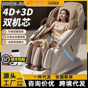 2025 New Luxury Massage Chair 4D Double Manipulator SL Double Rail Home Automatic Space Capsule Massage Sofa