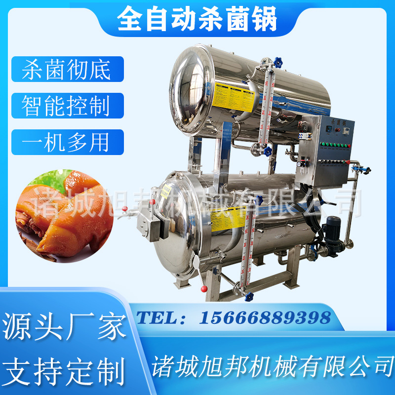 全自动高温高压杀菌锅 牛肉辣椒酱杀菌锅   咸鸭蛋玉米杀菌设备