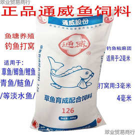 原塘窝料高蛋白颗粒黑坑通威鱼饲料下沉饵料打窝养殖通杀钓鱼