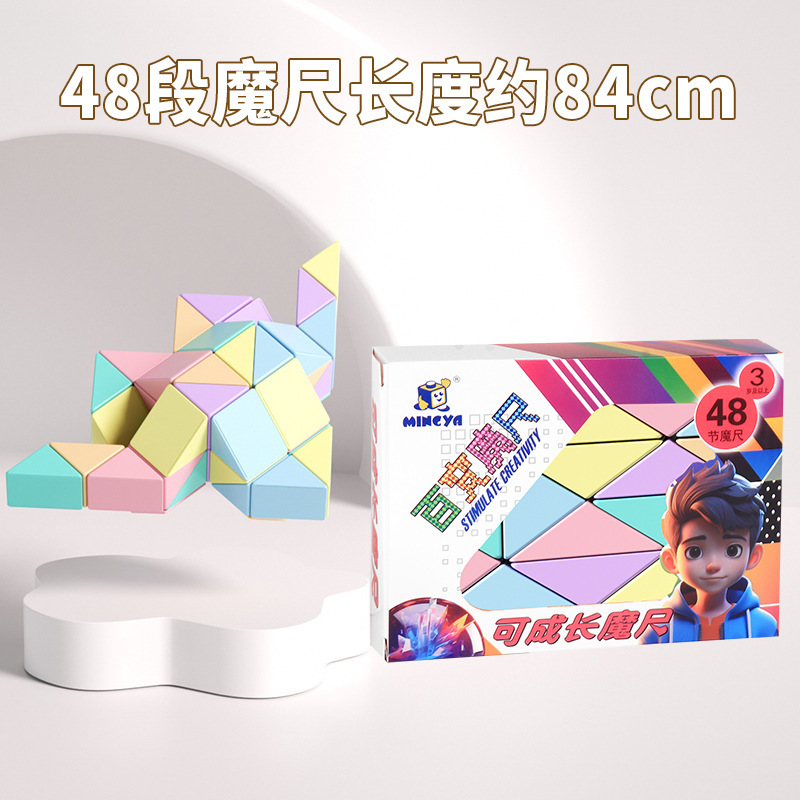 大百変魔尺セット異形ルービックキューブ24節/36/72段幼稚園小学生児童知育玩具|undefined