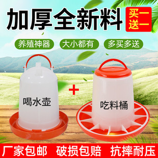 Chicken Feed Bucket Chicken Feeder Chicken Feeding Automatic Drinking Device Chicken Drinking Water Drinking Kettle Feeding Chicken Artifact Chicken Food Trough