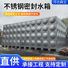 装配式不锈钢水箱水产养殖供水箱方形生活保温水箱304不锈钢水箱