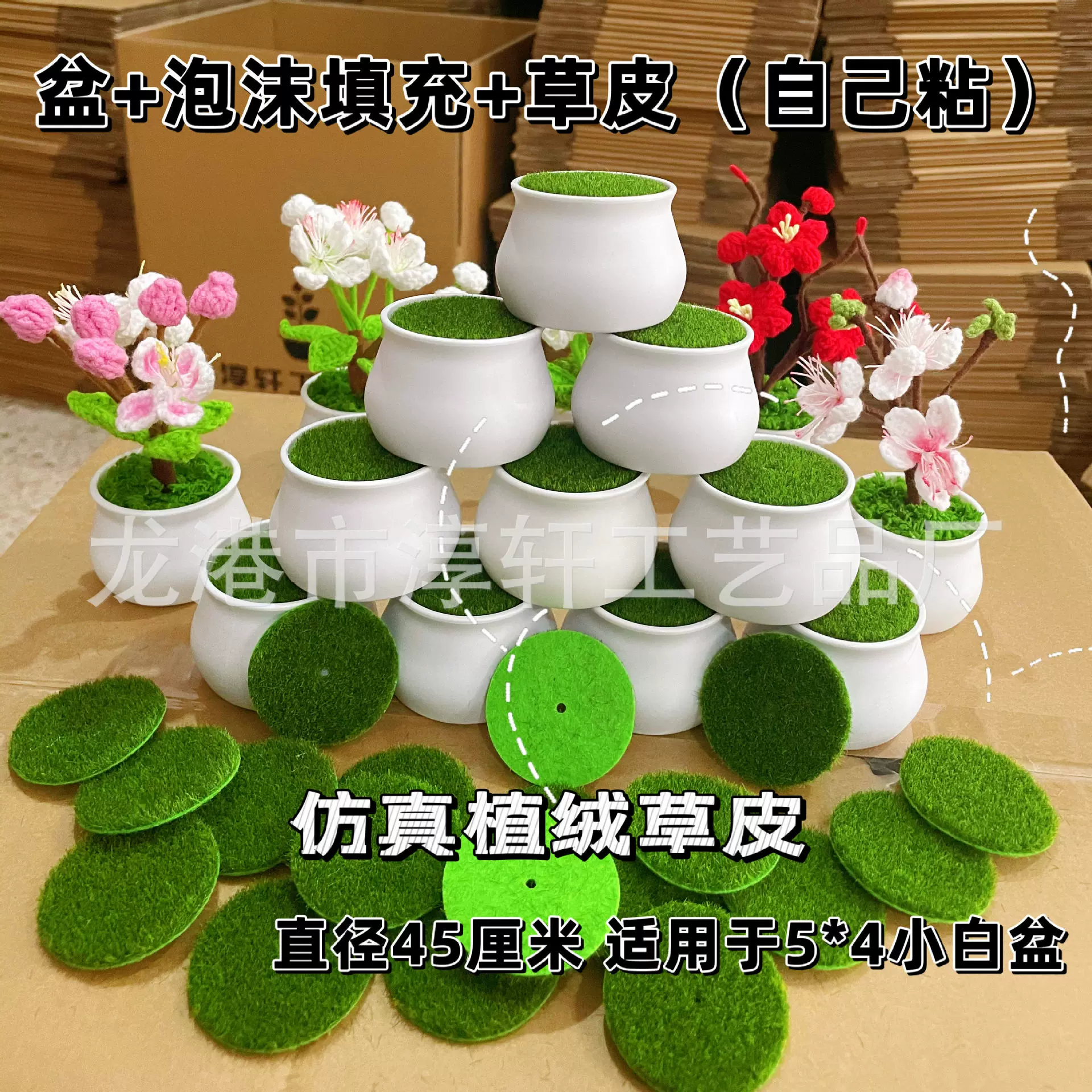 手工迷你小花盆仿真草坪盆景盆栽制作车载摆件草皮编制苔藓塑料