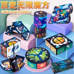 Variety of unlimited Rubik's Cube wholesale children's puzzle thinking decompression 3D three-dimensional geometry magnetic Rubik's Cube intellectual toy