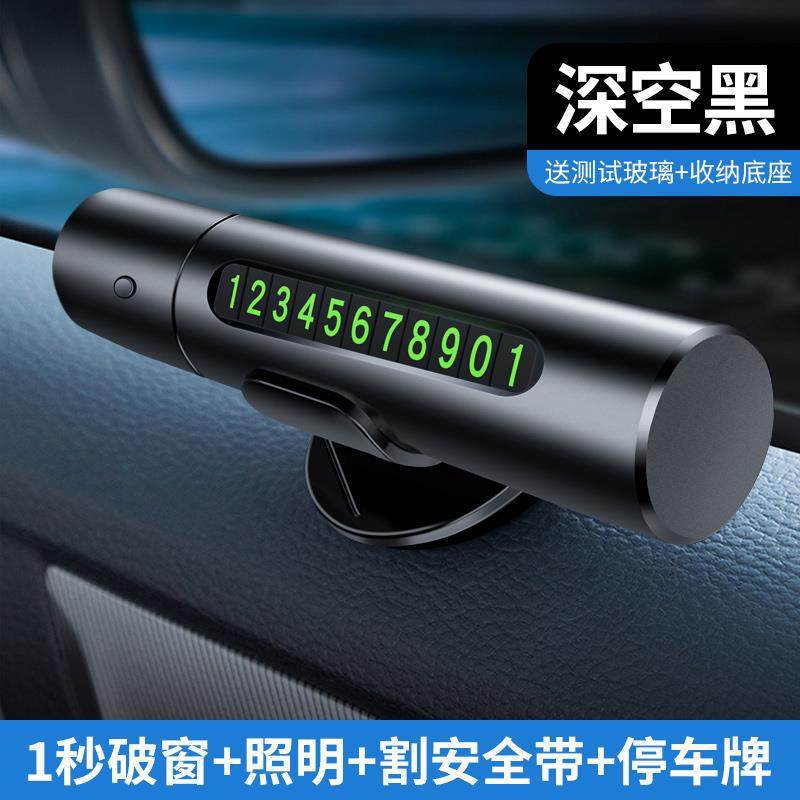 Breaker Escape | Jǐn Jūn Yíng Qəza çəkici - 4-in-1-space-black-parking-plate-lighting-1-second-window-break-seatbelt-cut