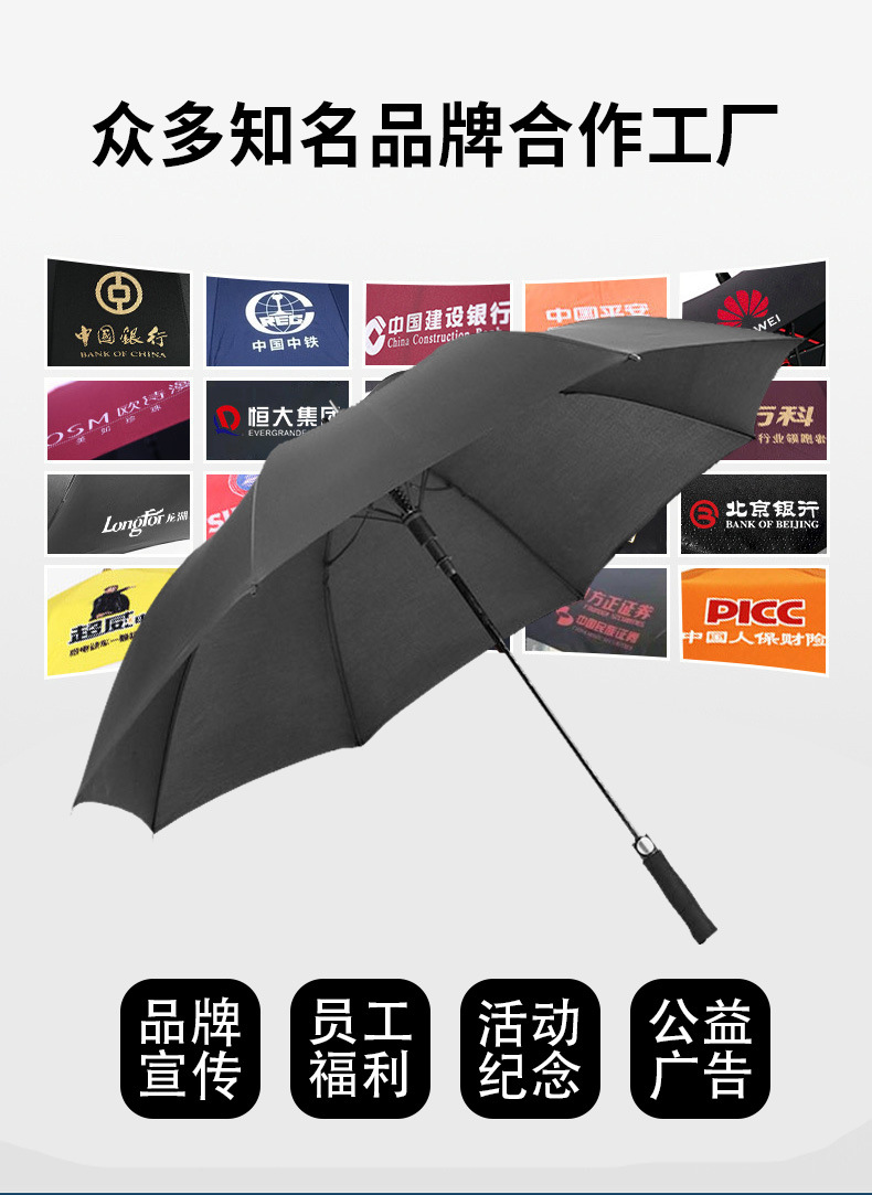 27寸8骨全纤维自动伞