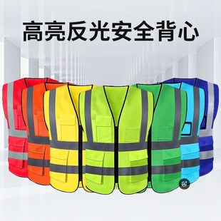 Reflective Vest Safety Vest Construction Construction Reflective Clothing Sanitation Clothing Night Protection Construction Site Reflective Vest Printing