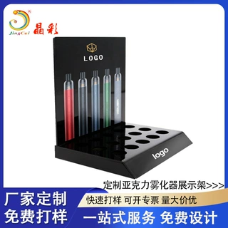 定制亚克力雾化器展示架桌面试抽台带凹槽陈列架跨境制品加工厂家