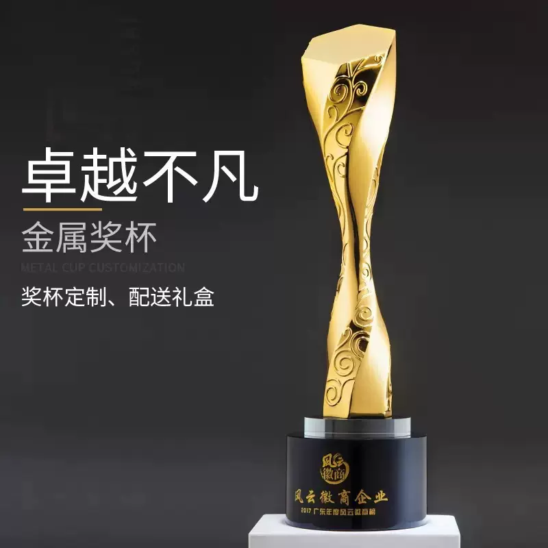 篮球足球台球电竞金属奖杯创意奖杯商标LOGO企业比赛颁发奖杯