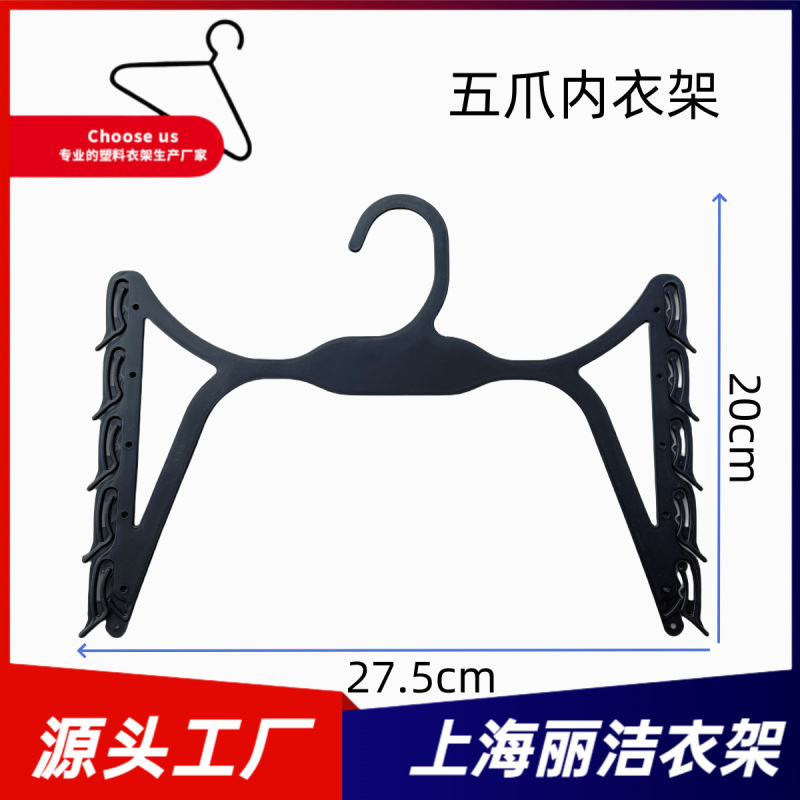 外国貿易輸出ハンガー5点セットのブラジャー展示GS545五爪多層インナーハンガー28cm下着クリップ|undefined